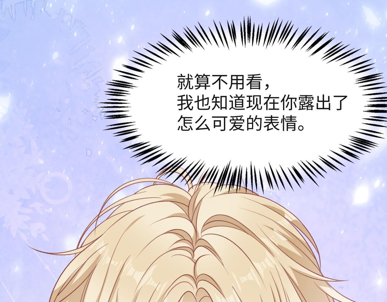 第51话 叶羽骁，放过我吧36