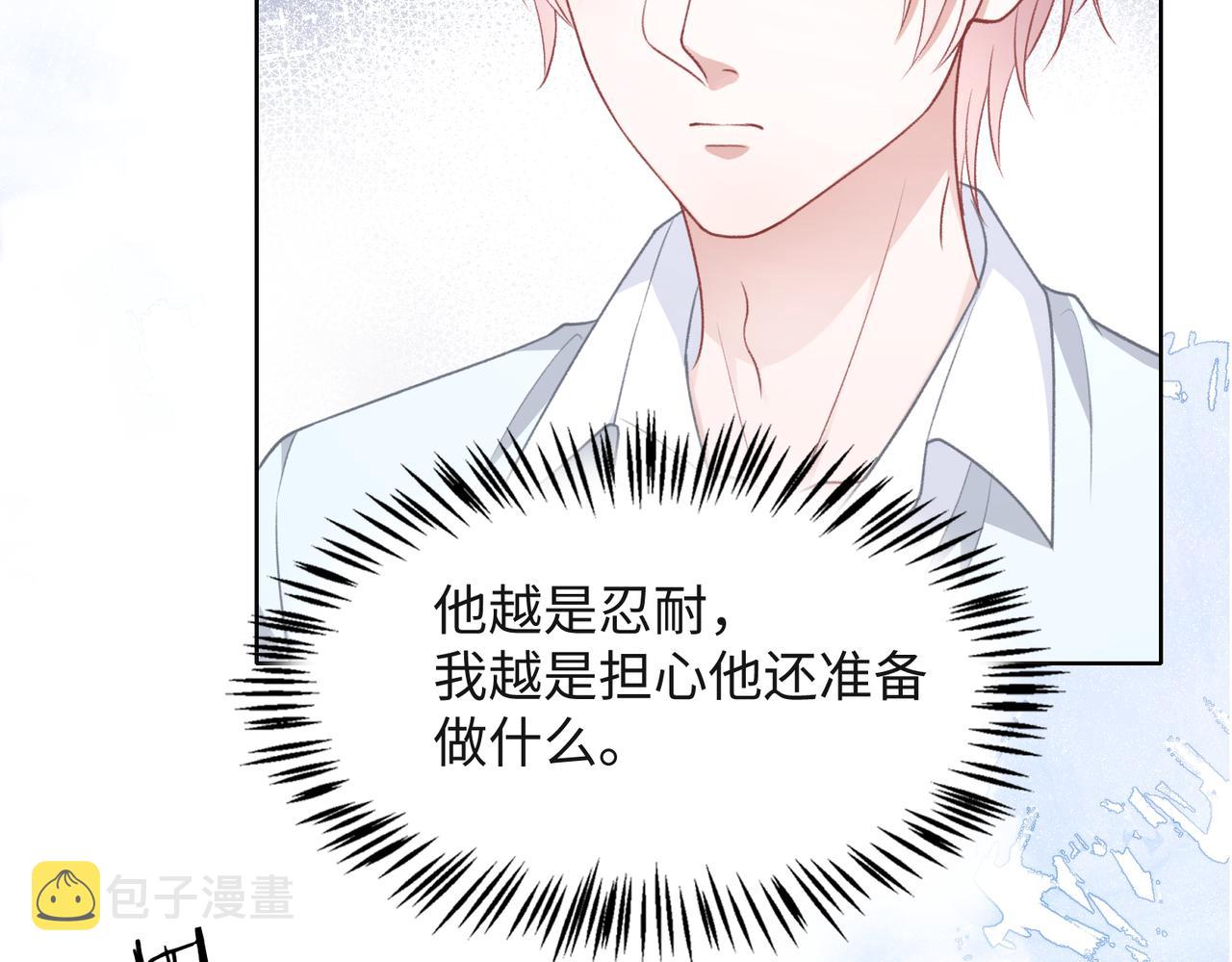 第51话 叶羽骁，放过我吧89