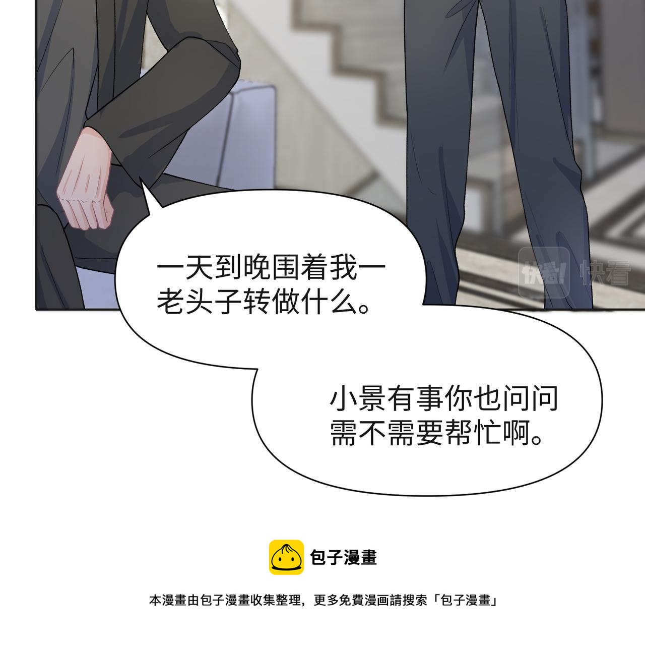第67话 可惜没有如果19