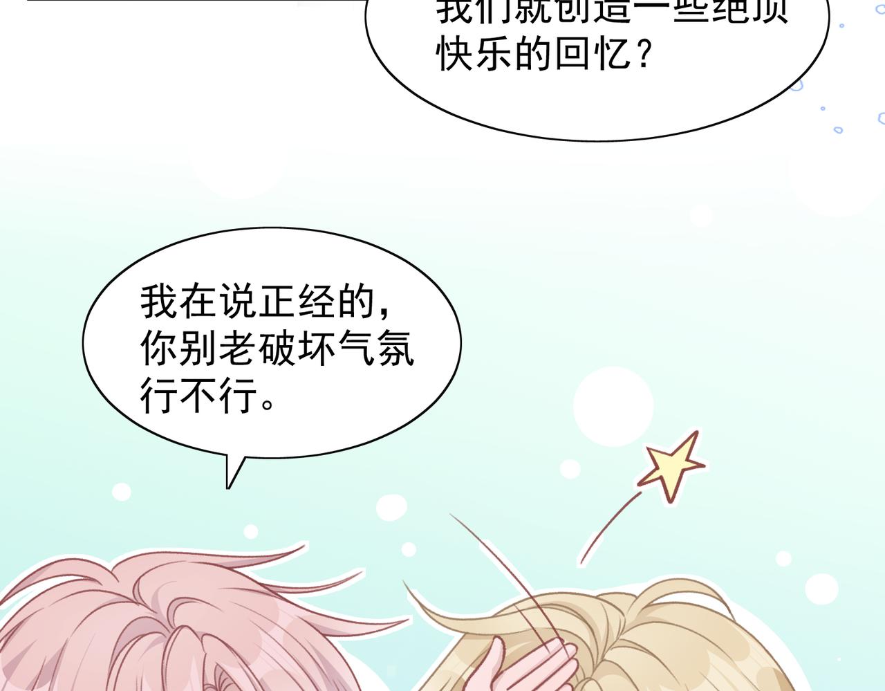 第25话 悸动71