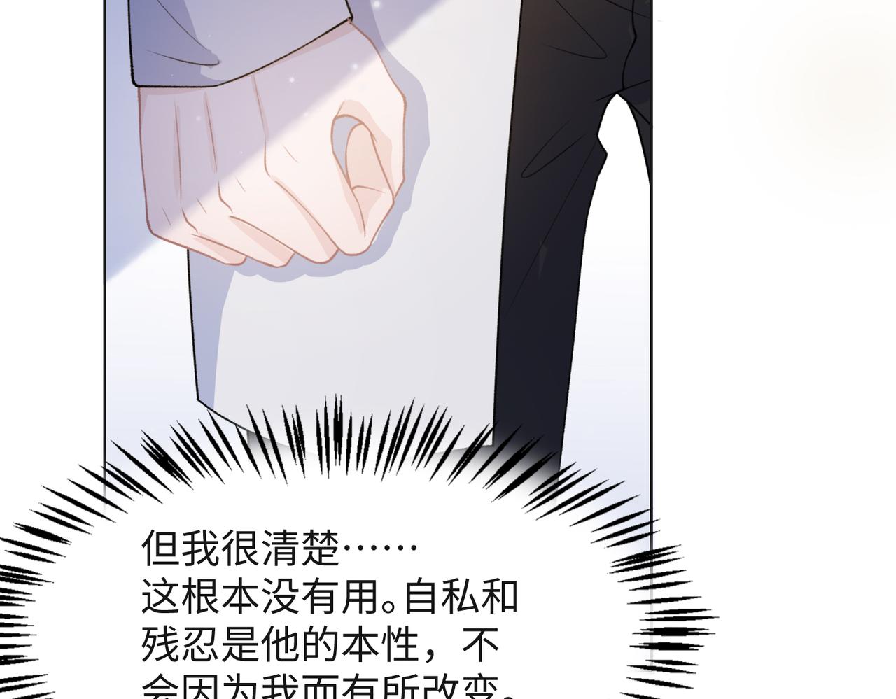 第62话 我唯独不能给你机会26