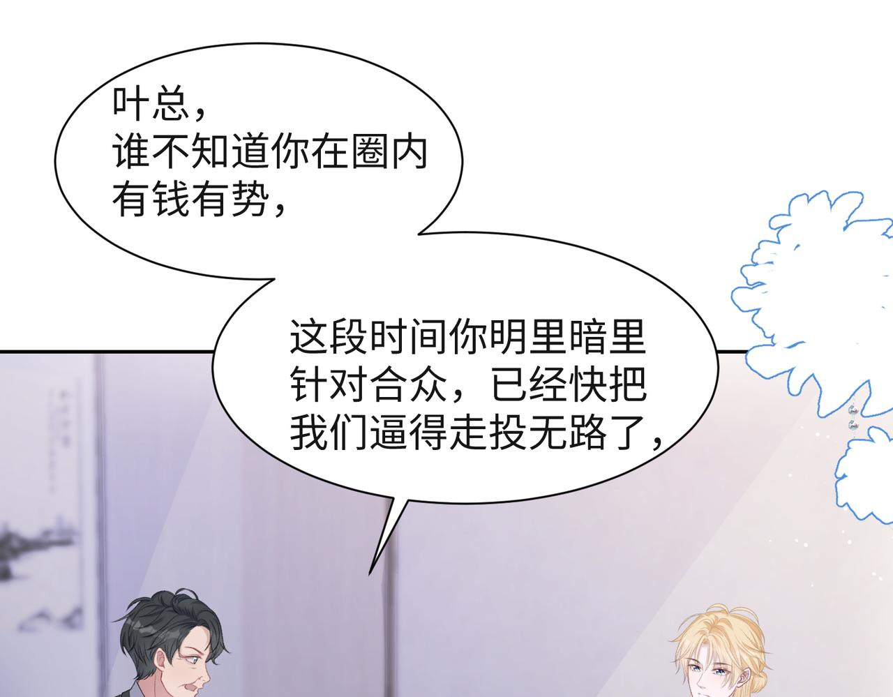 第44话 你……是在担心我吗4
