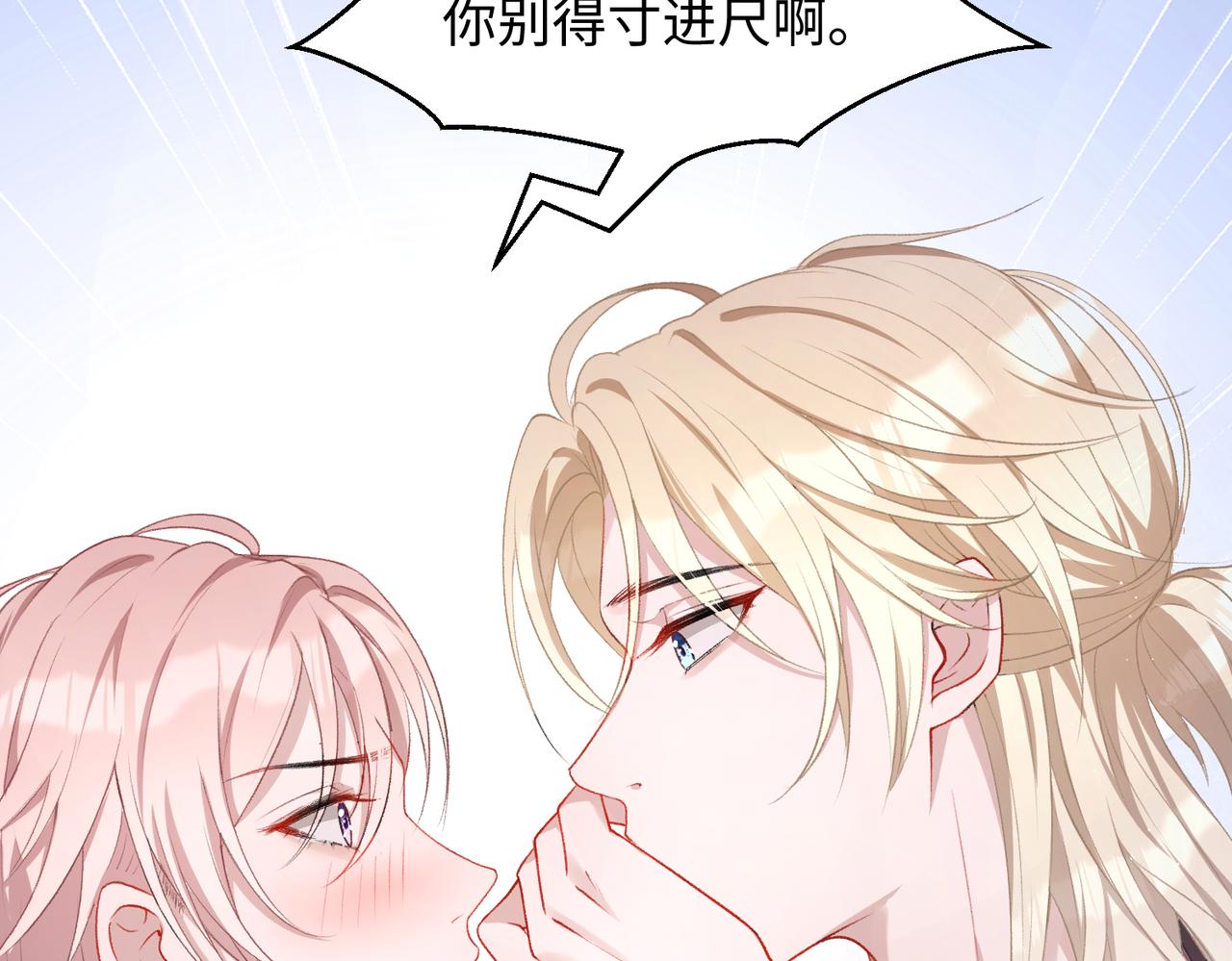 第9话 怀疑29