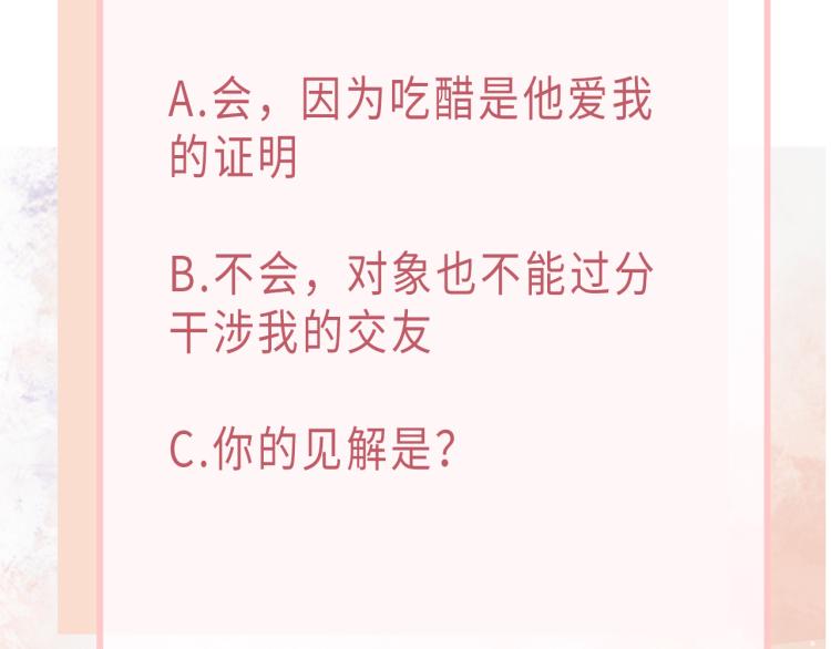 第21话 和好的代价101