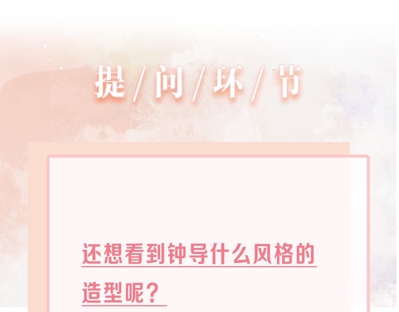第54话 叶羽骁，你过界了105