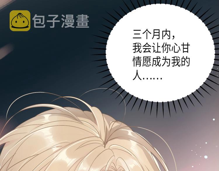 序章 风流总裁x流量新星8