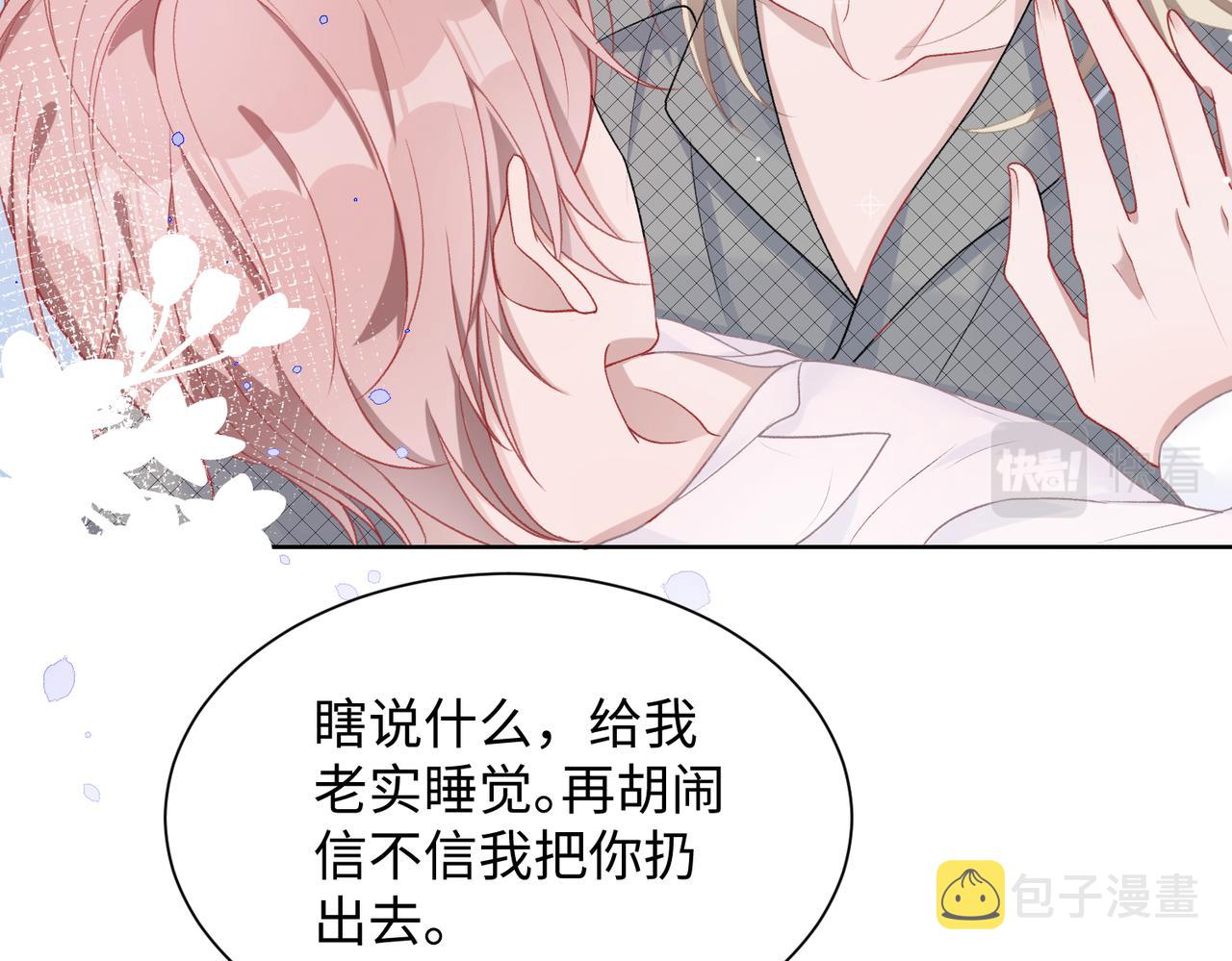 第12话 生病才该更腻歪52