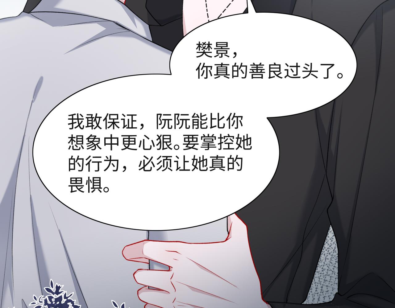 第62话 我唯独不能给你机会13