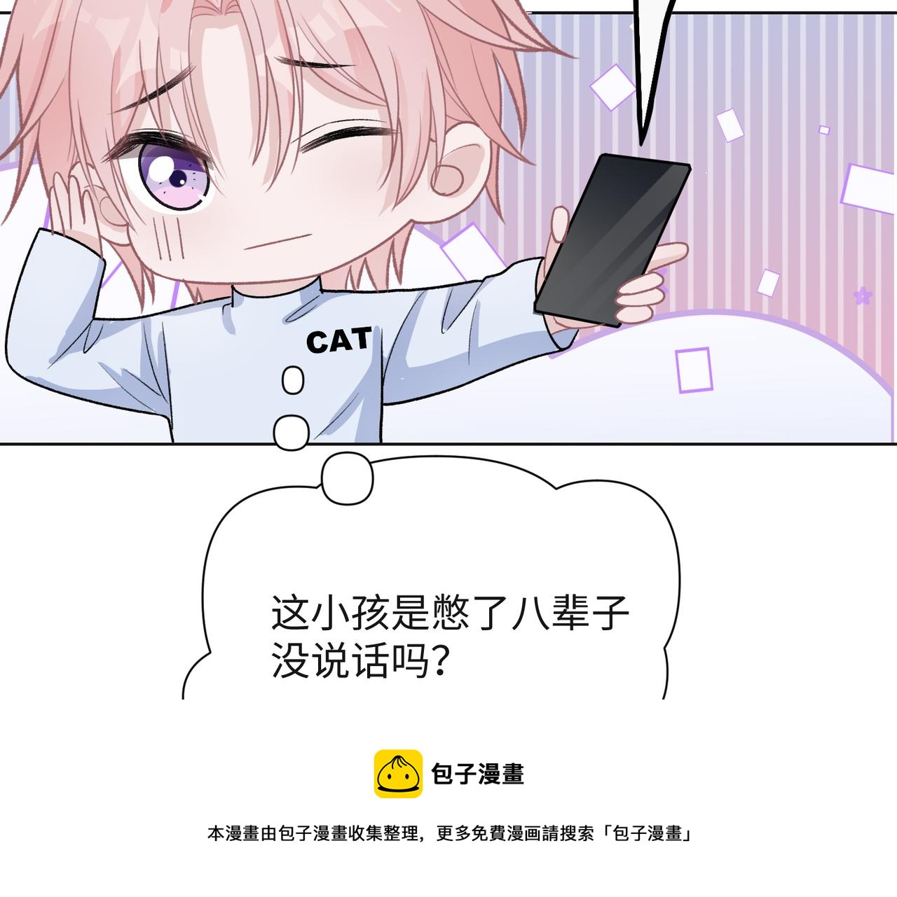 第68话 误会解除29