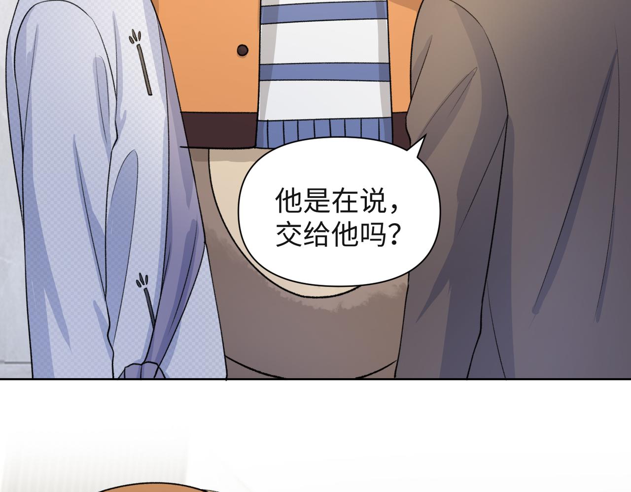 第58话 小叶总想要变得可爱95