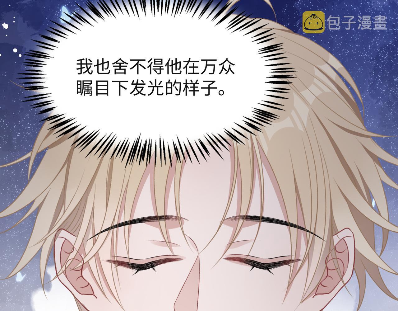 第53话 他是我的星星72
