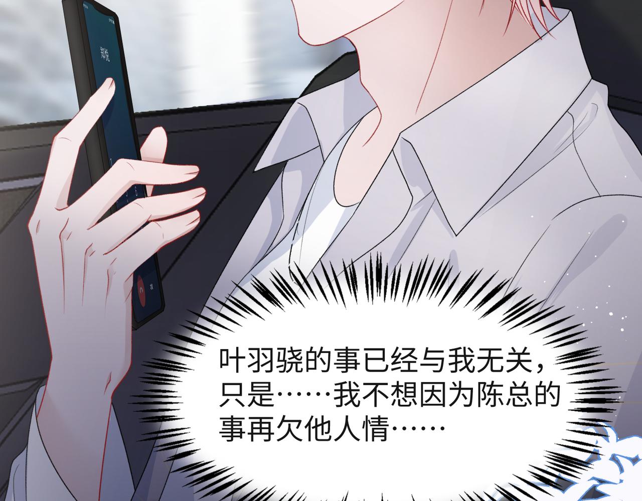 第45话 你心里还有我47