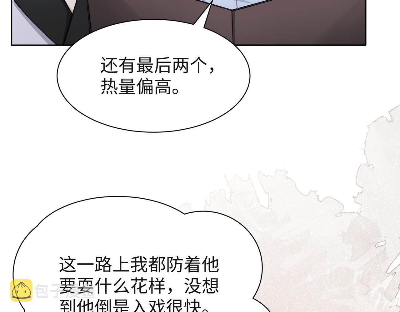 第51话 叶羽骁，放过我吧45