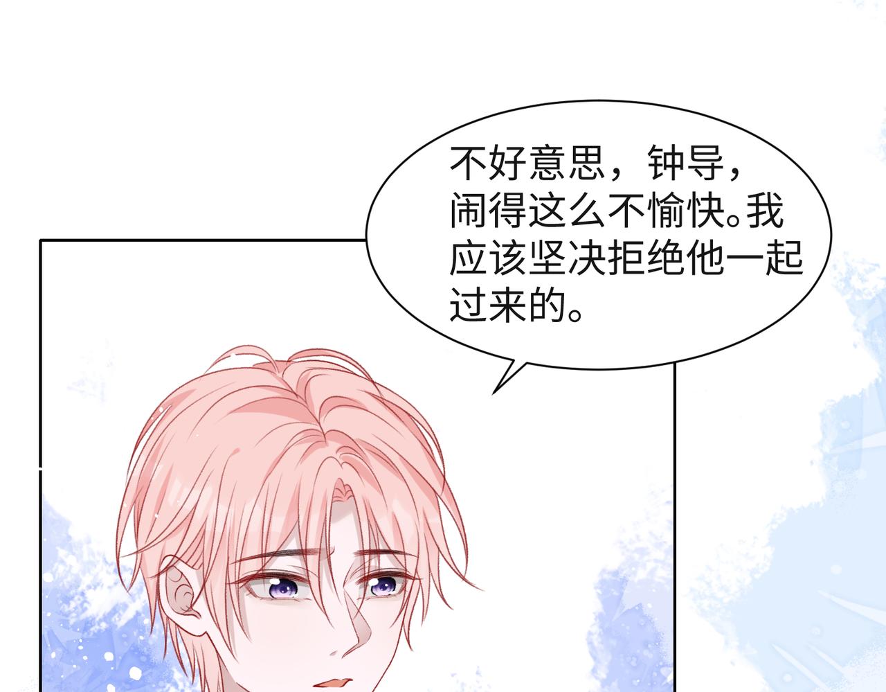第49话 “情敌”见面76
