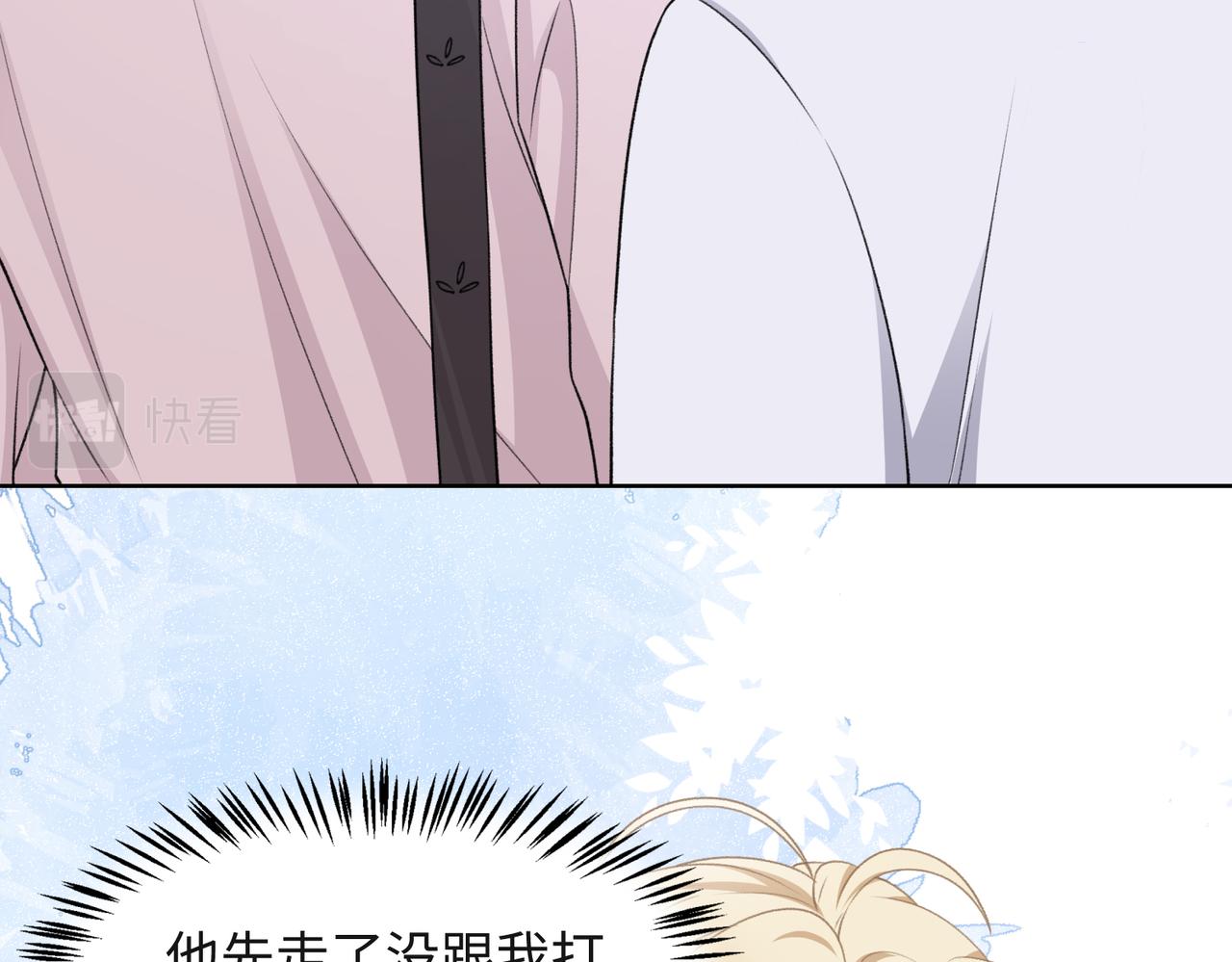 第54话 叶羽骁，你过界了64