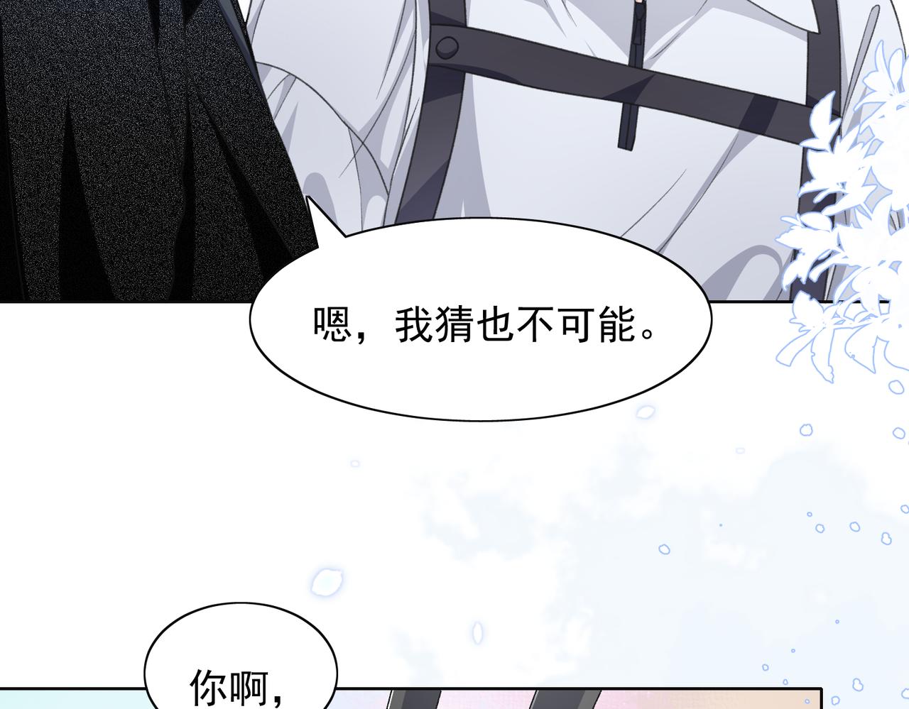 第25话 悸动62