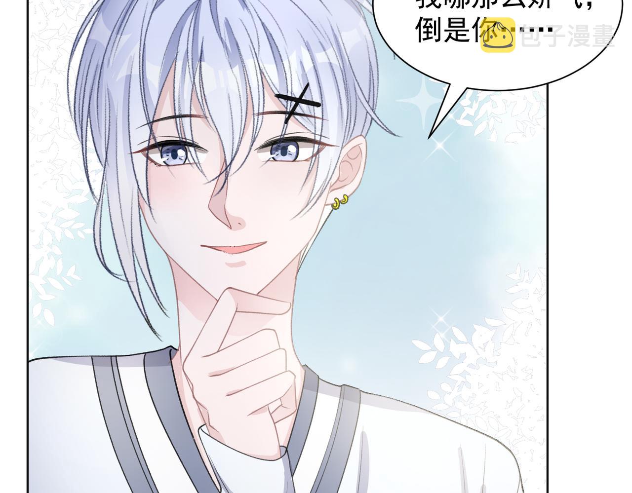 第23话 你们究竟什么关系？30