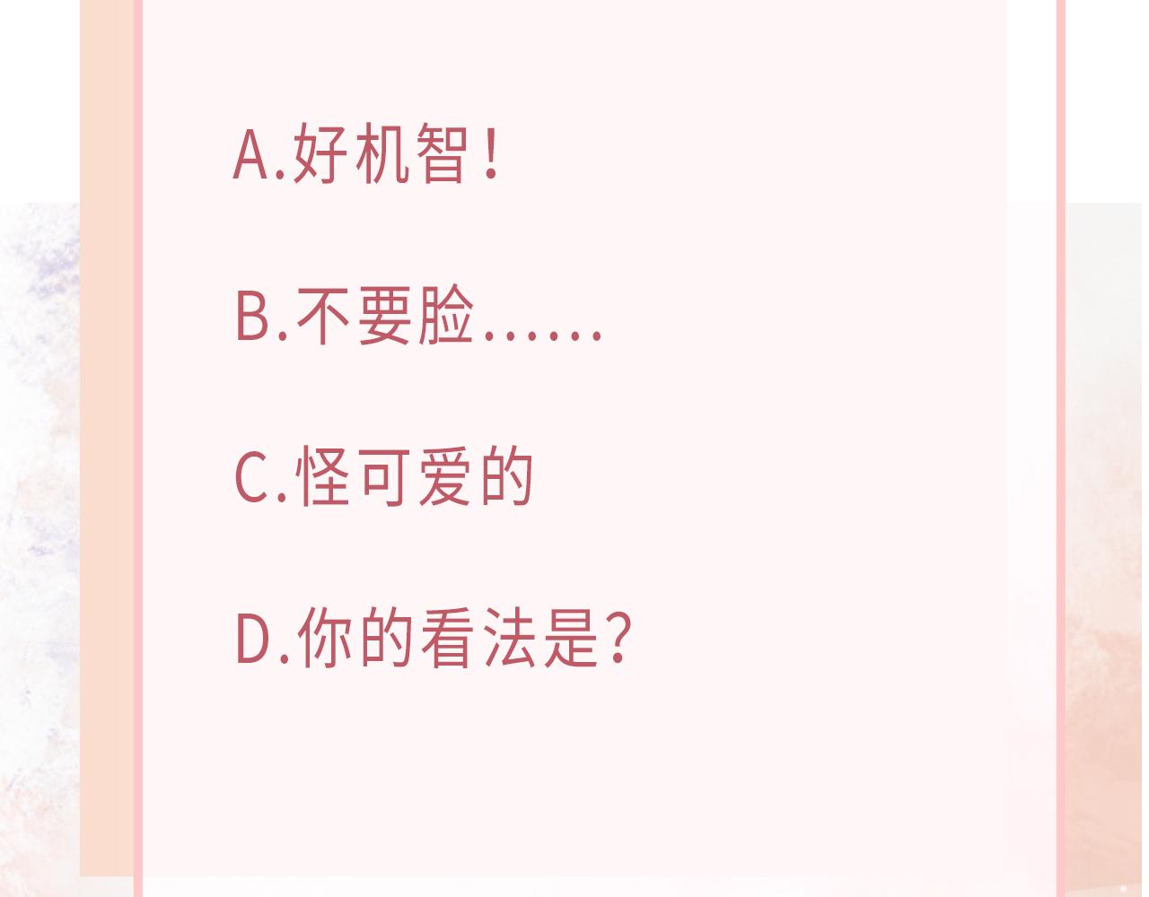 第58话 小叶总想要变得可爱110
