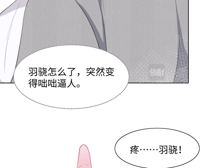 第20话 情绪失控了吗？31