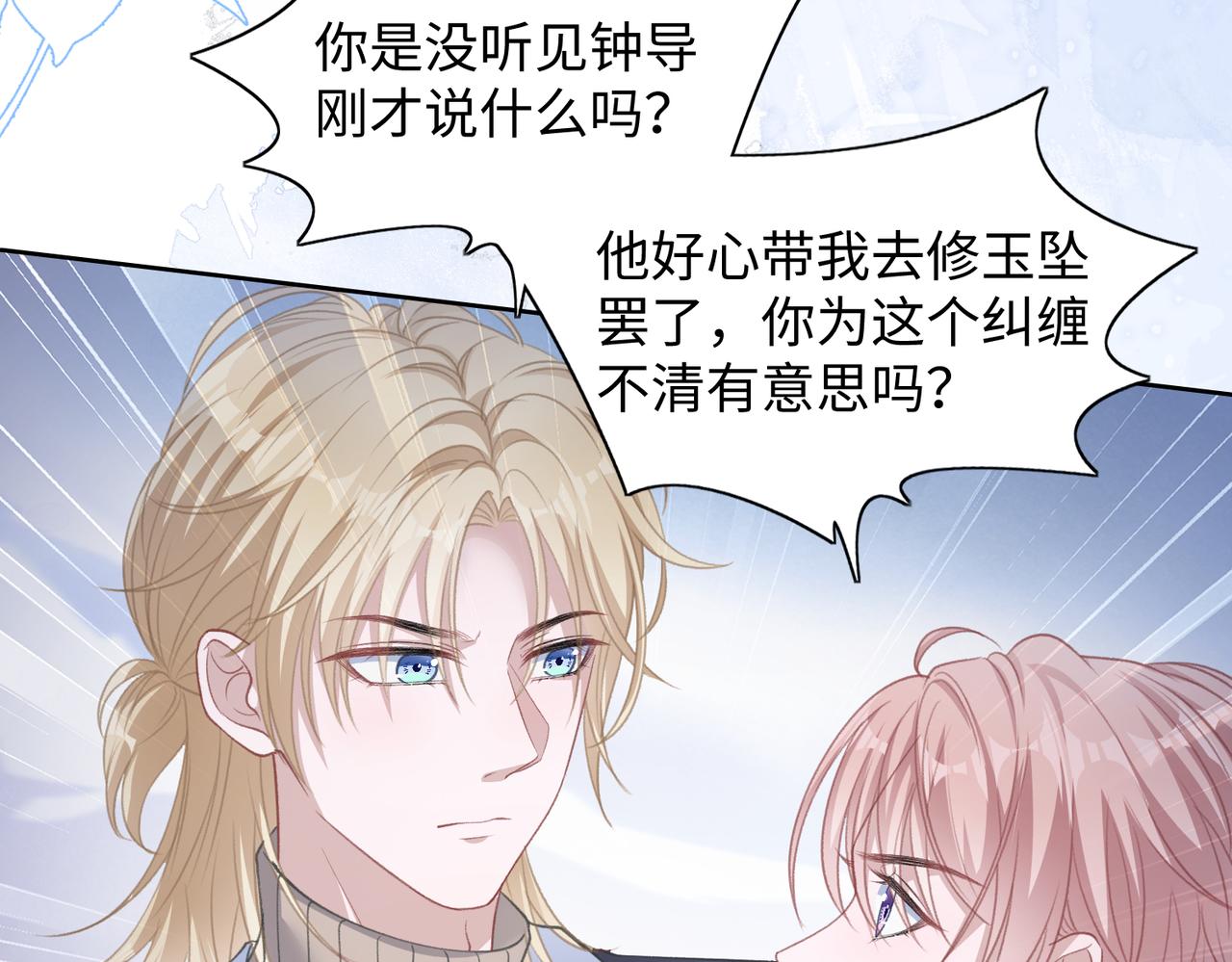 第29话 你是我的人47