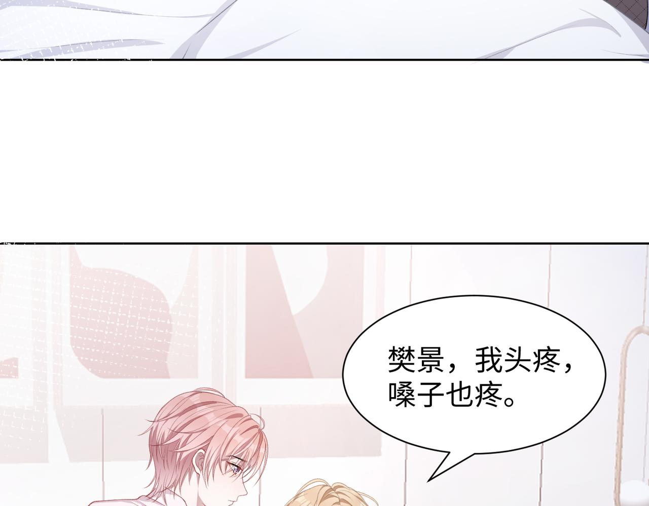 第12话 生病才该更腻歪23