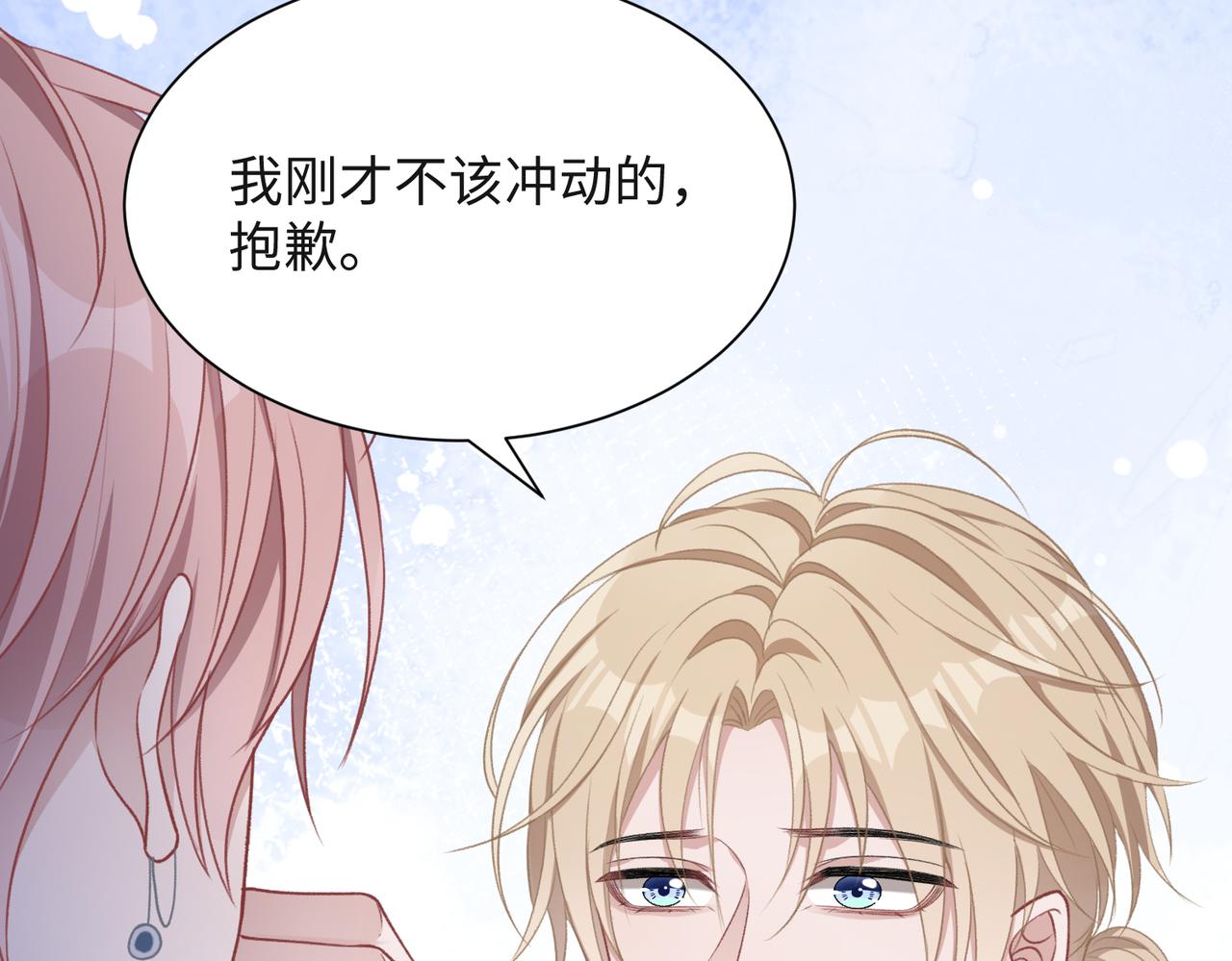 第54话 叶羽骁，你过界了12