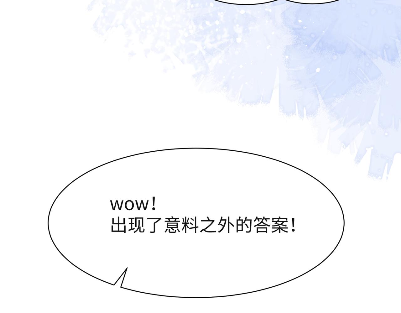 第54话 叶羽骁，你过界了95