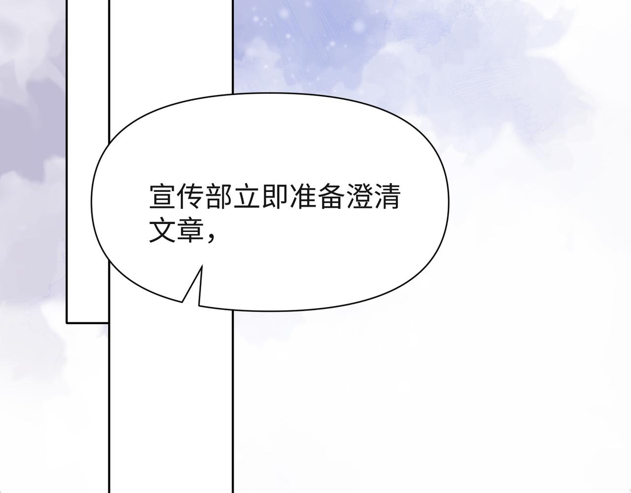 第36话 别想逃开32