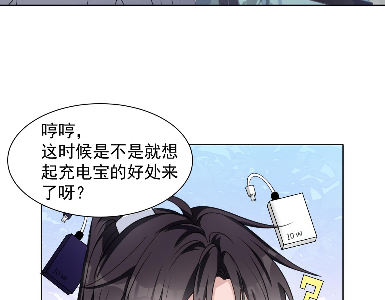 第24话 炫耀78