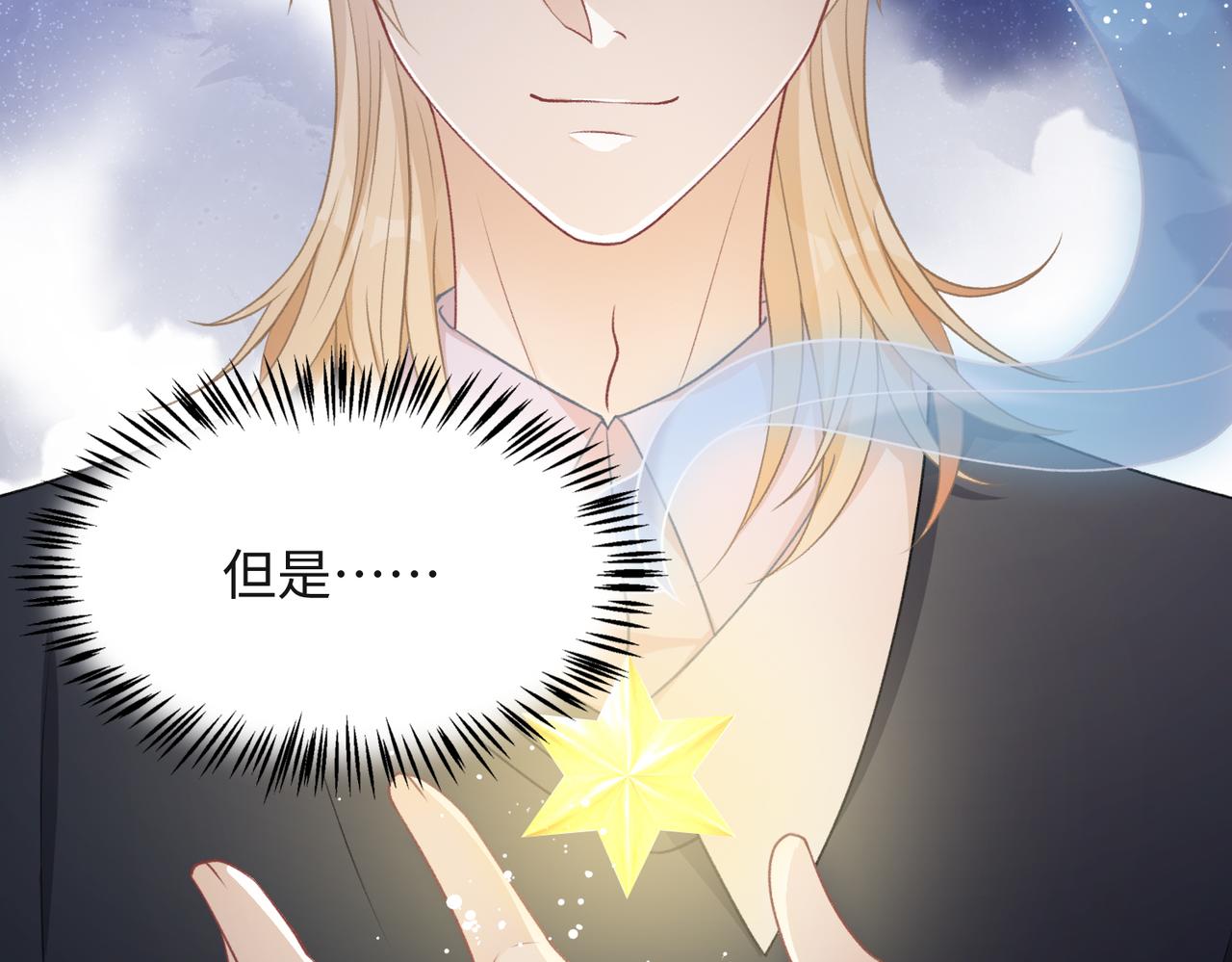 第53话 他是我的星星70
