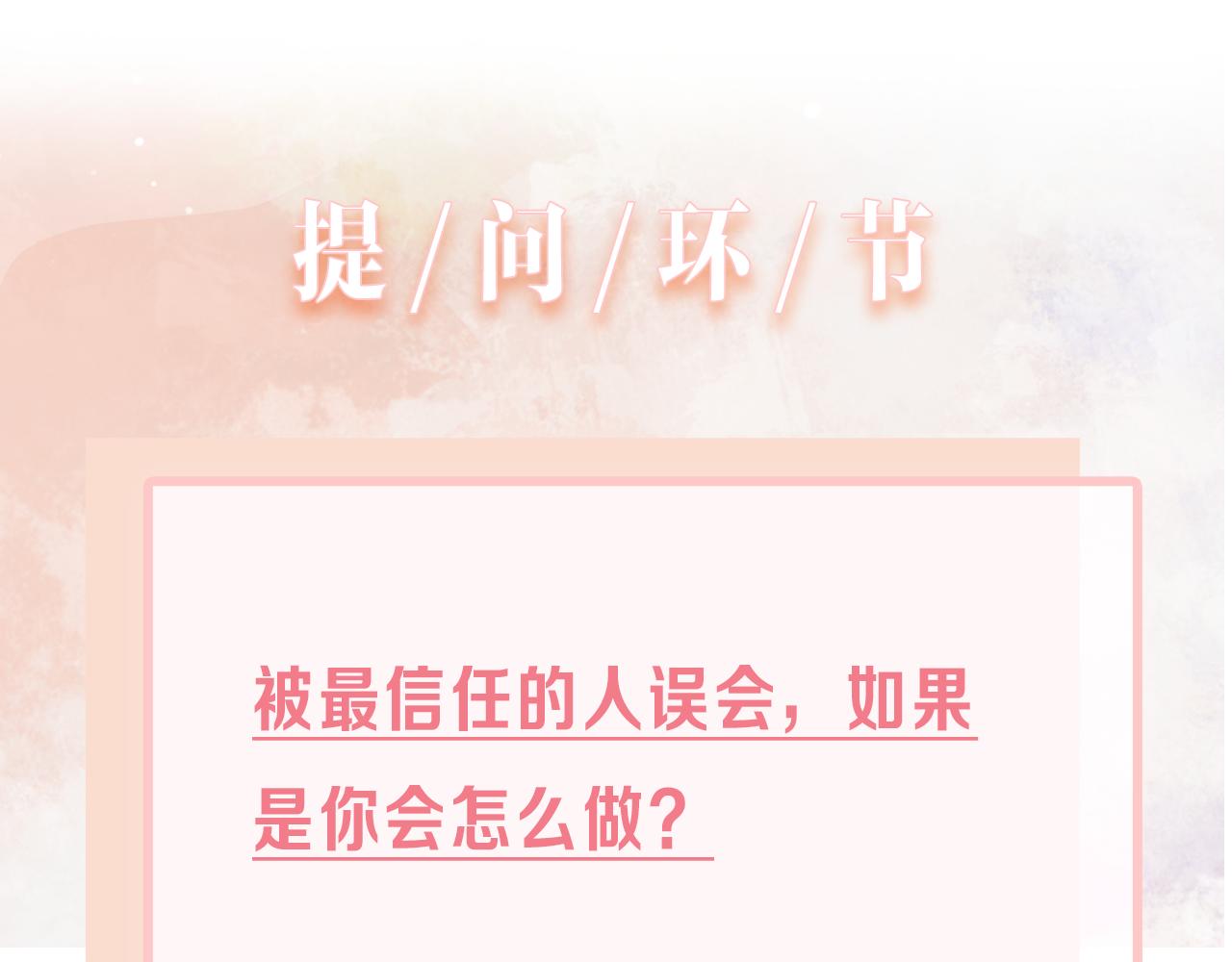 第27话 原来我才是多余的人102