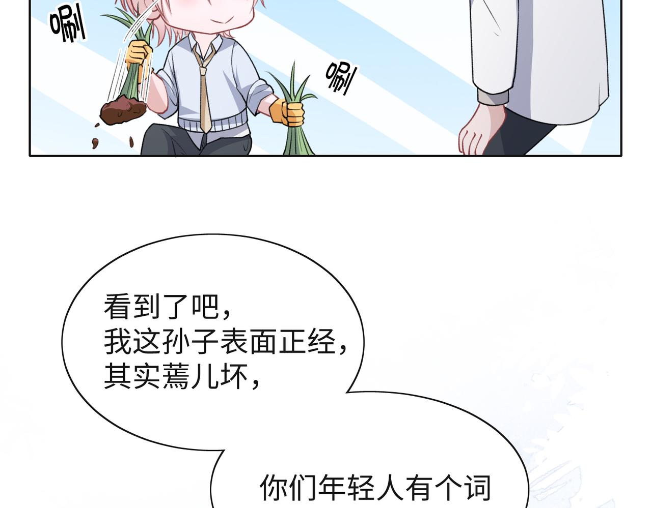 第64话 腹黑钟导在线使坏66