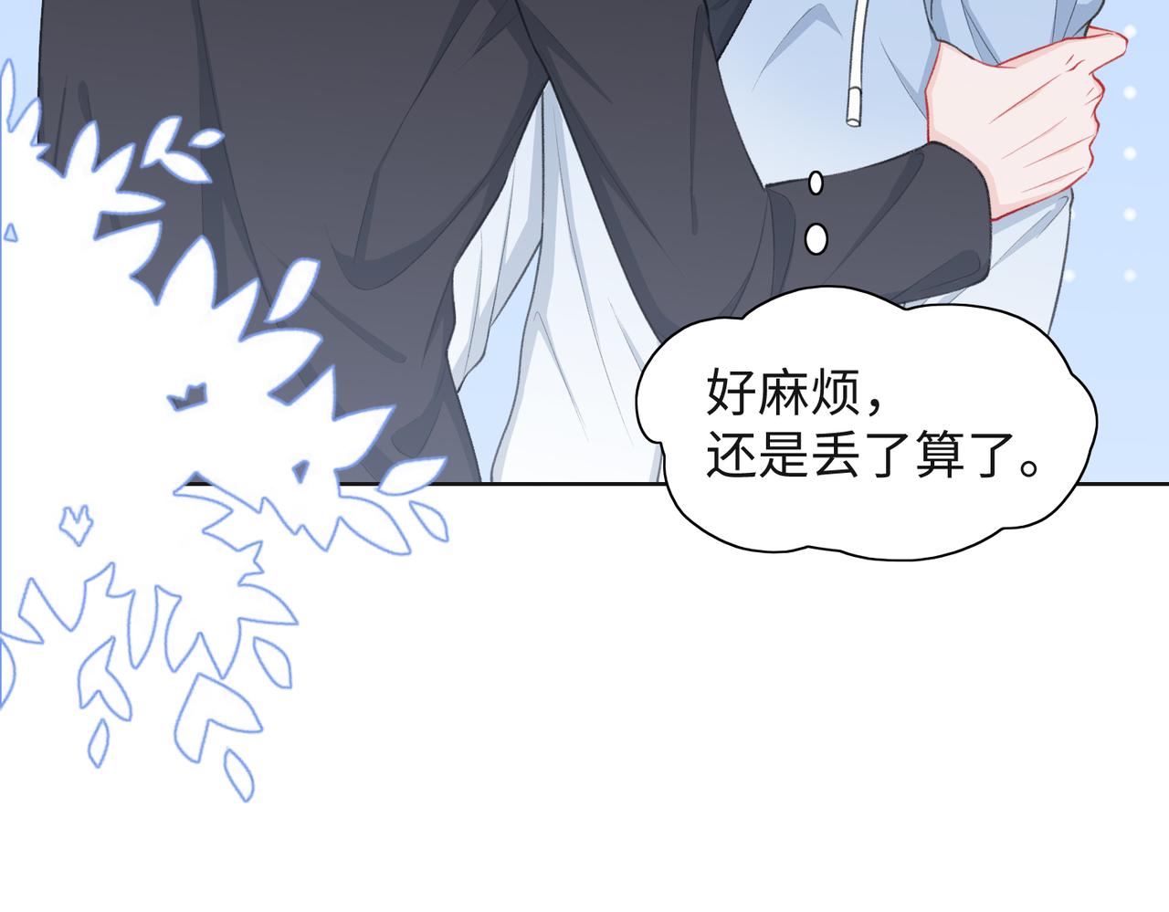 第31话 别丢下我20