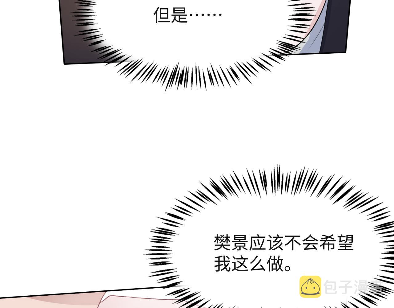 第45话 你心里还有我81