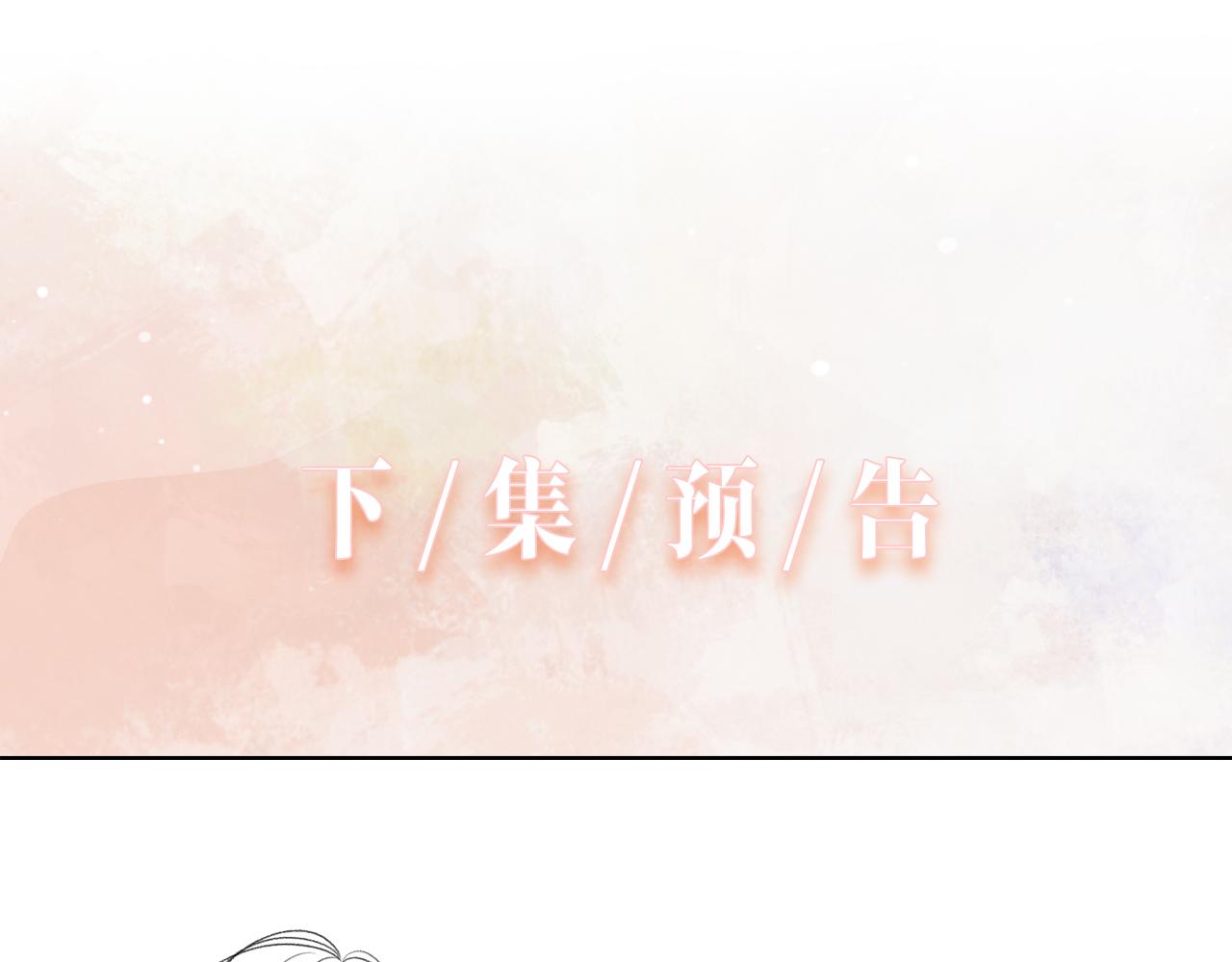 第47话 插足者？！96