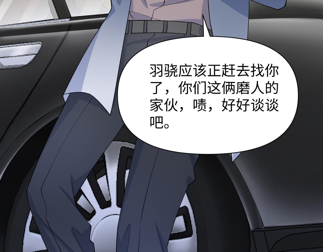 第73话 可以抱着你睡吗77