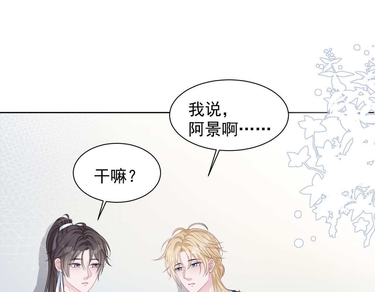 第24话 炫耀3