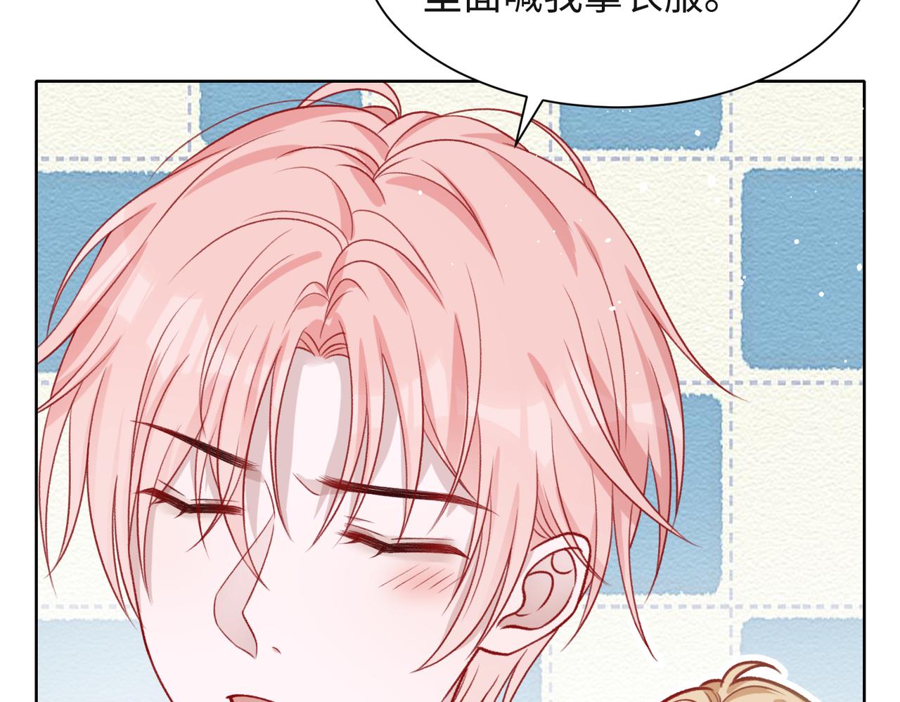 第52话 叶总变身小助理12