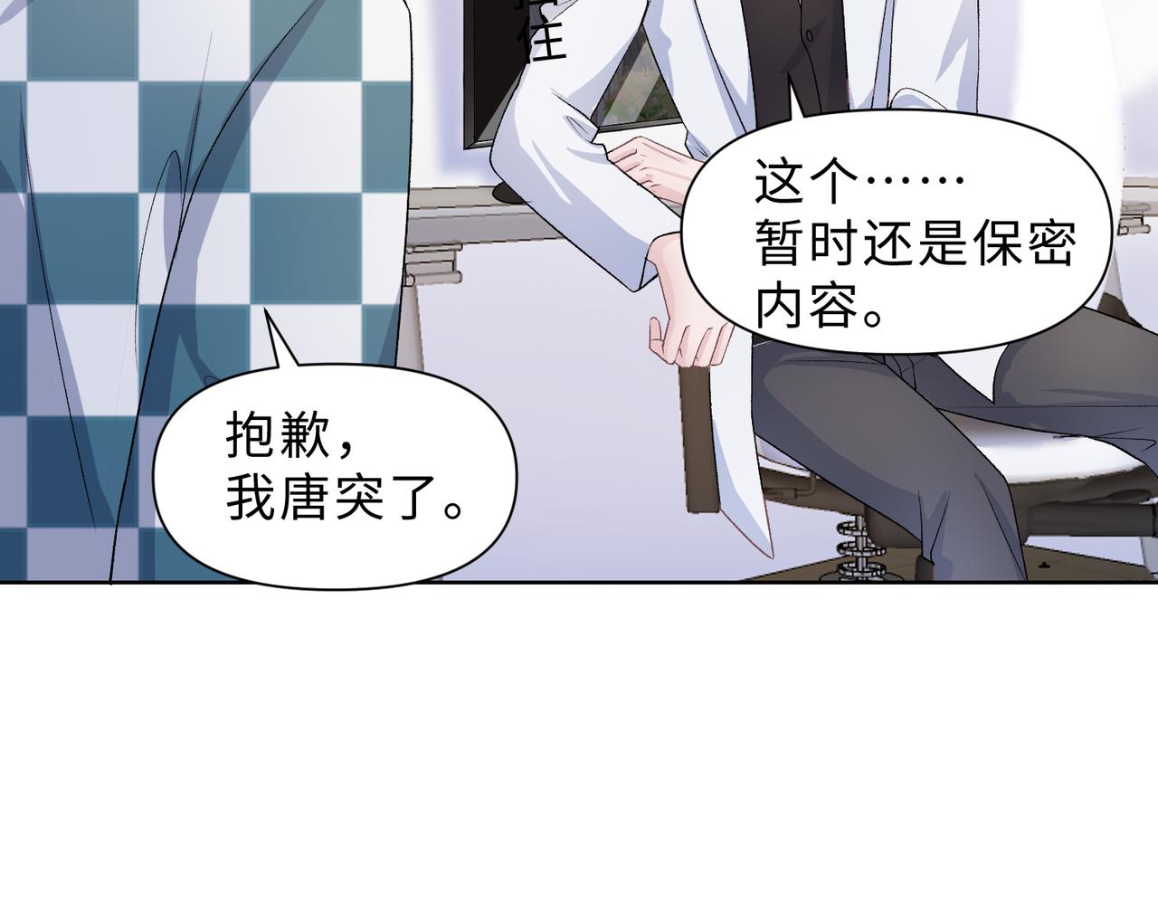 第78话 樊景遇险10
