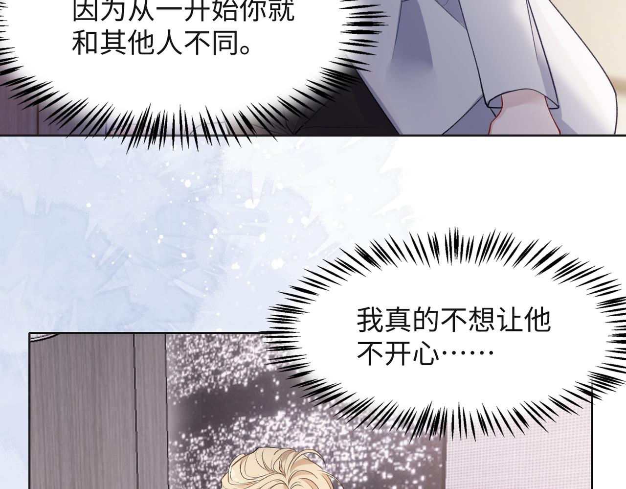 第62话 我唯独不能给你机会47