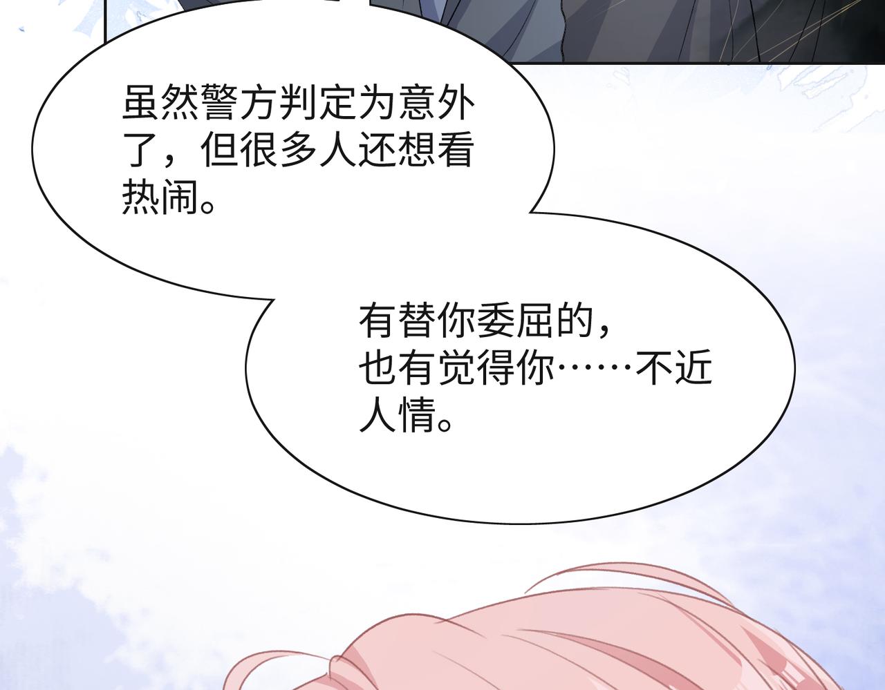 第43话 我们是共犯14