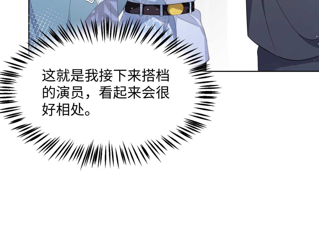 第17话 浴室的甜美时光76