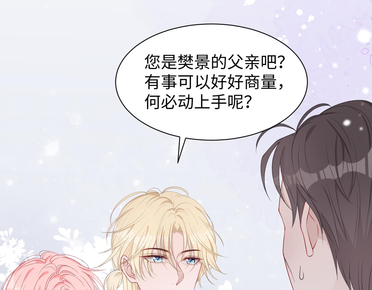 第14话 多管闲事51