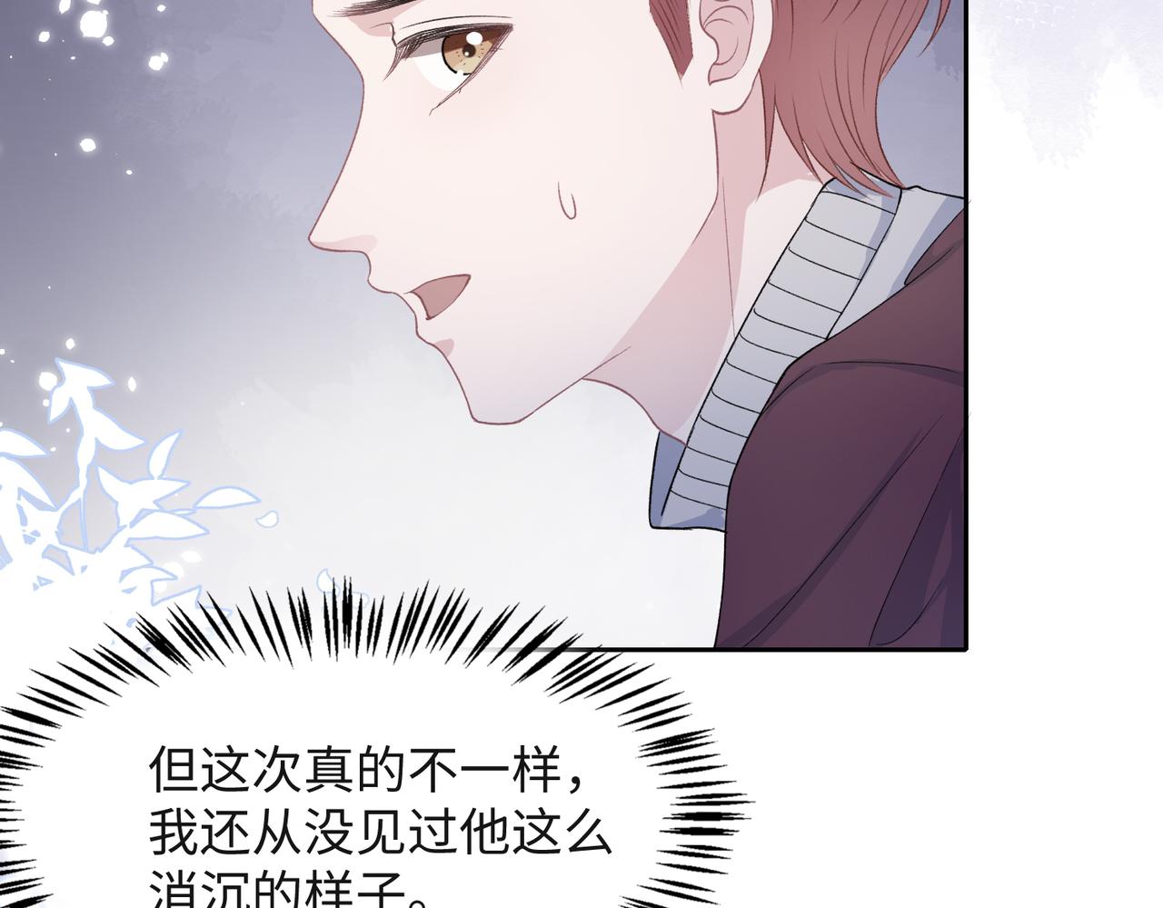 第41话 为什么这样对我？60