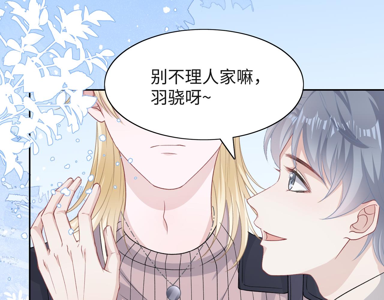 第41话 为什么这样对我？62