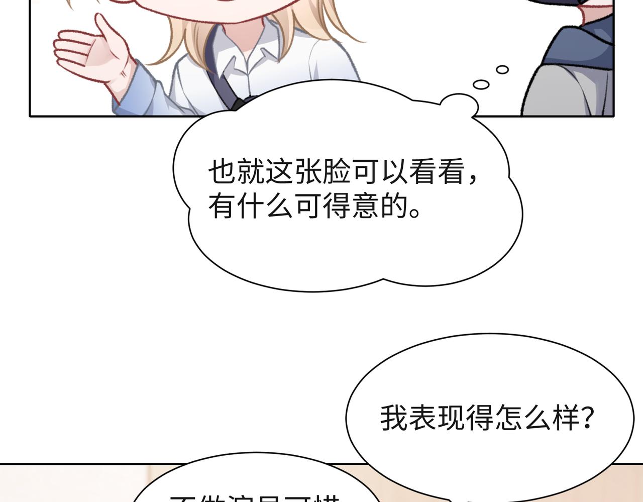 第51话 叶羽骁，放过我吧51