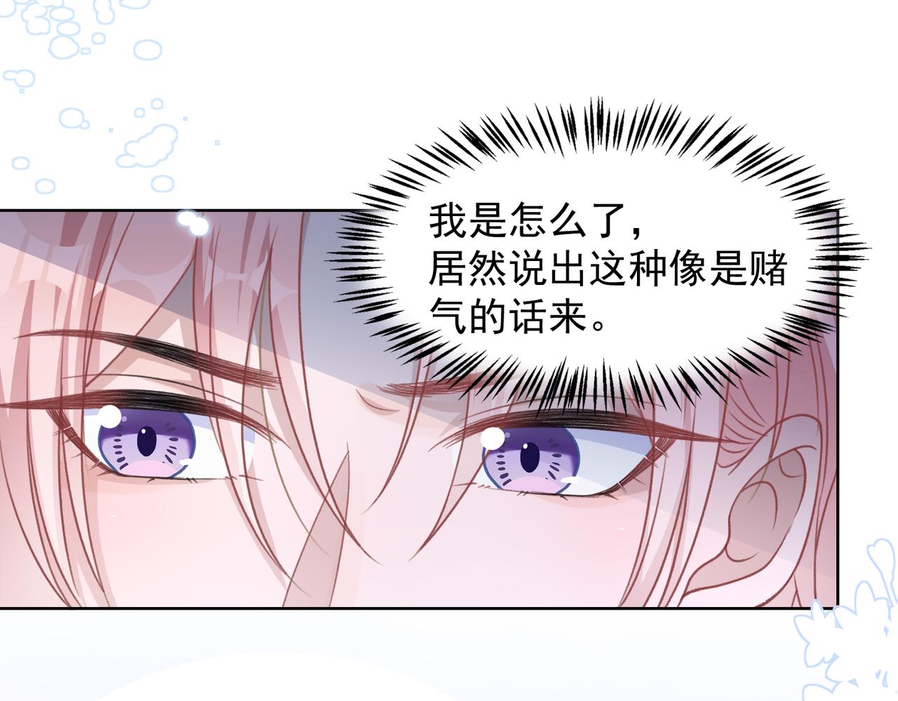 第23话 你们究竟什么关系？68