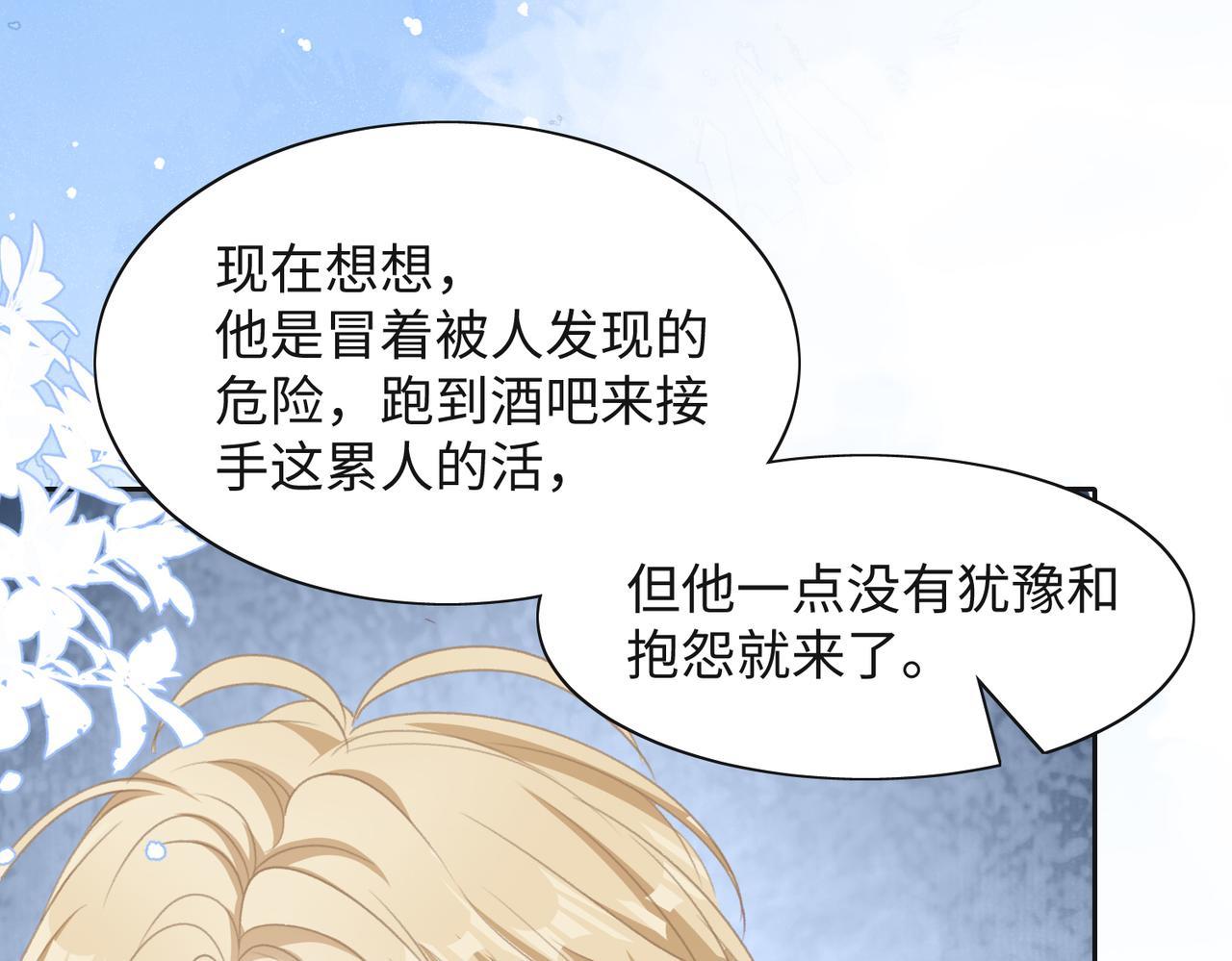第42话 樊景出事了79