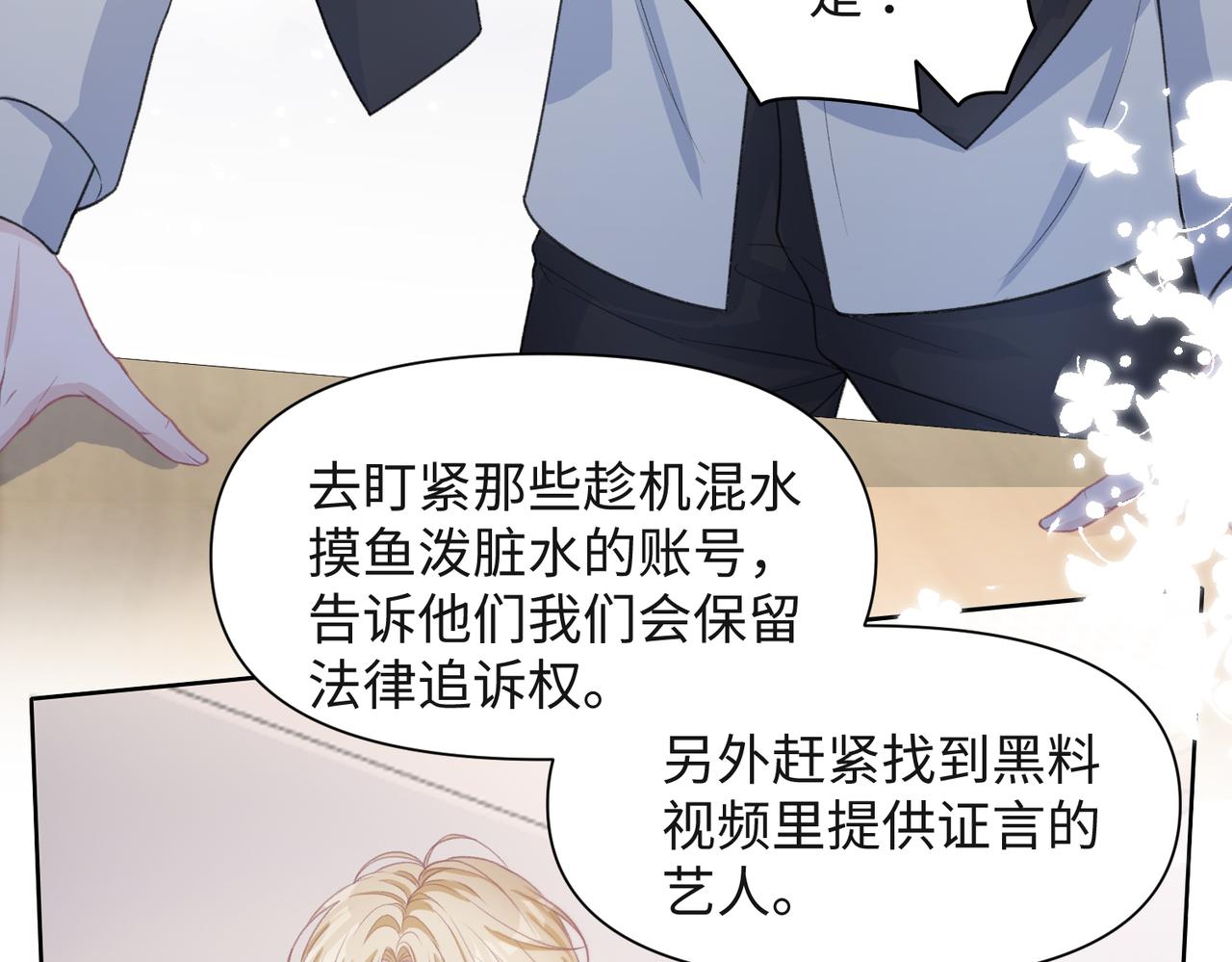第36话 别想逃开36