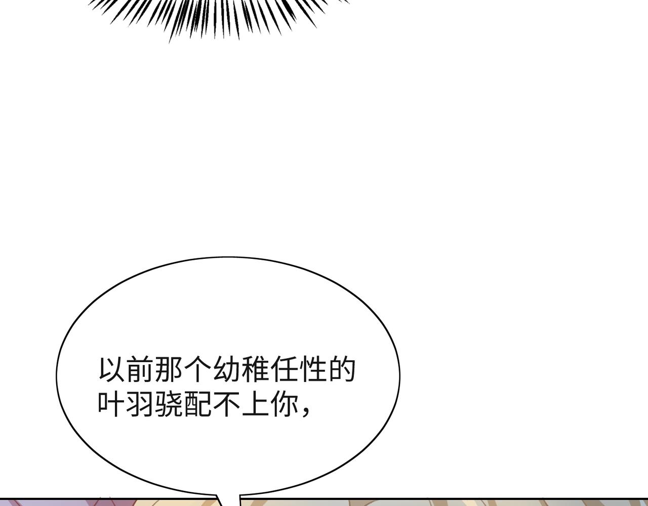 第56话 愿赌服输71